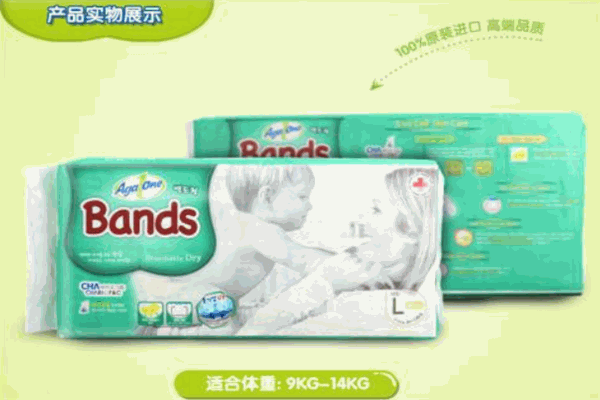 安加易纸尿裤