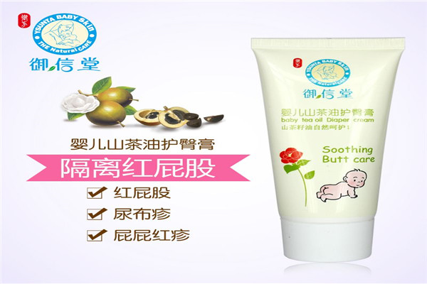 御信堂洗护用品