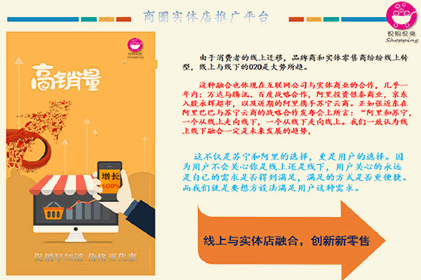 悦购悦爽无人便利店