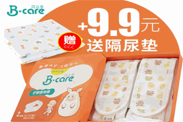 贝儿乐婴童用品