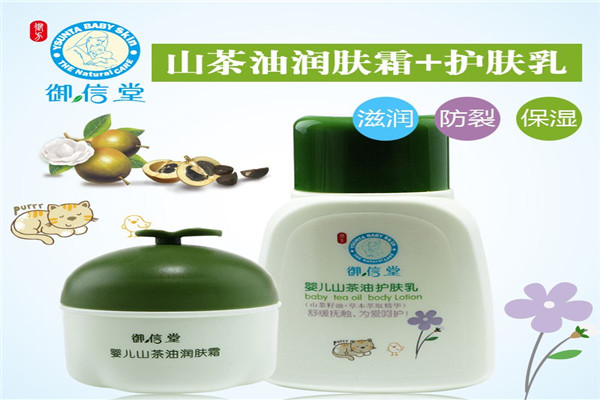 御信堂洗护用品