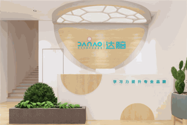 达脑教育