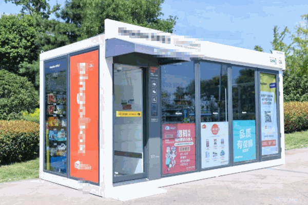 悦购悦爽无人便利店