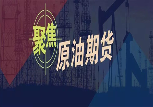 国内原油期货加盟