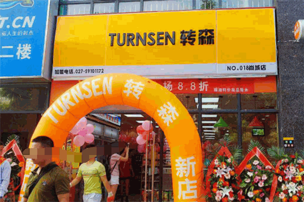 转森便利店加盟