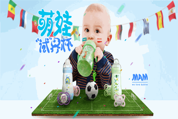 MAM奶瓶