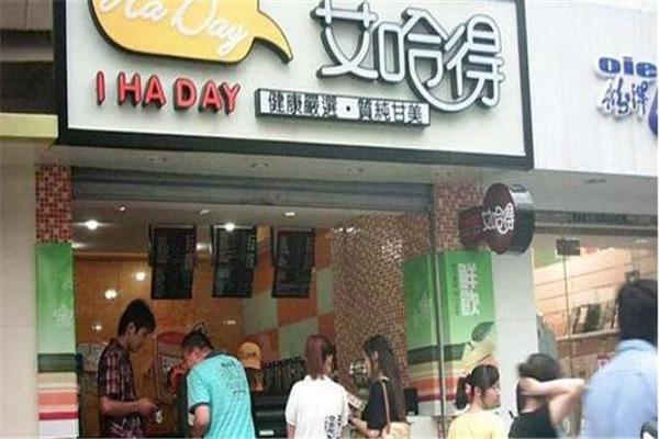 艾哈得鲜饮
