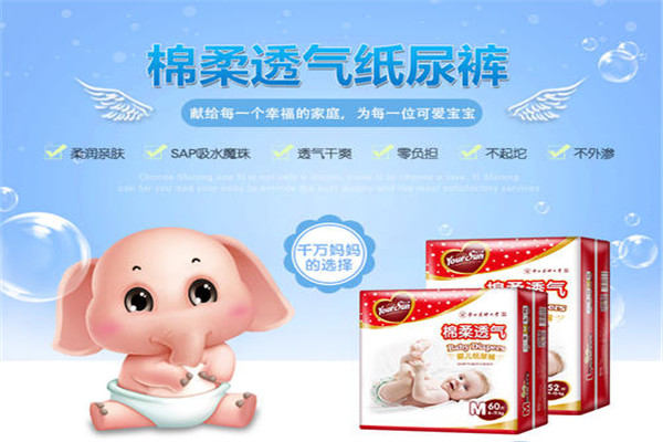 怡儿爽纸尿裤