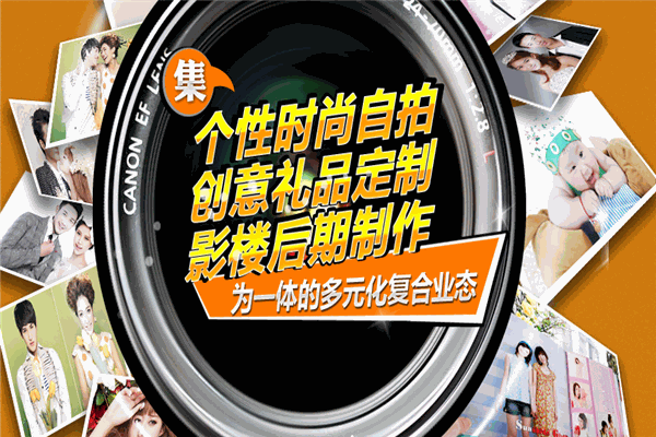 快乐精灵创意自拍摄影