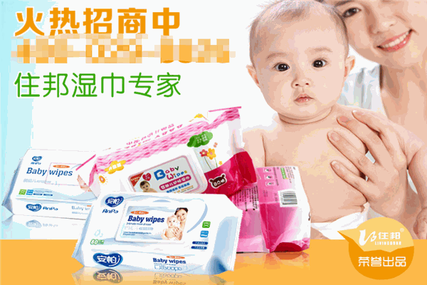 住邦婴幼儿湿巾
