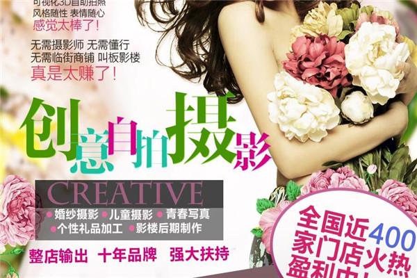 快乐精灵创意自拍摄影