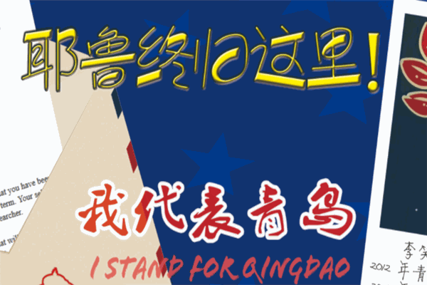 华恒教育