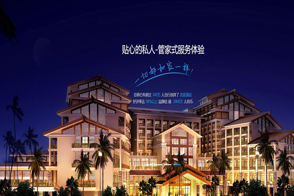 优居酒店加盟