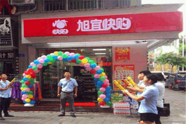 旭宜快购加盟