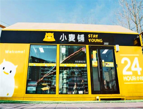 小麦铺智能便利店