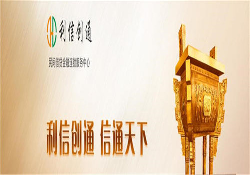 利信创通加盟