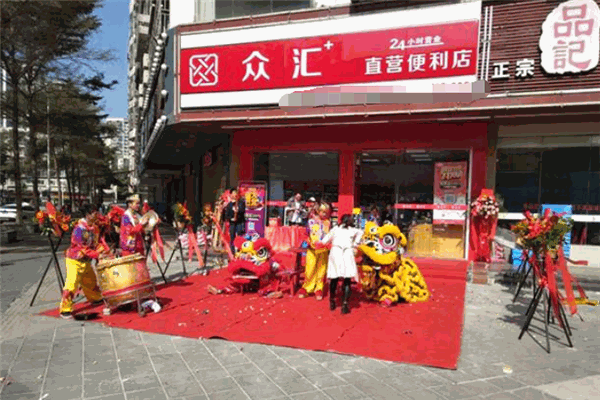 众汇加便利店加盟