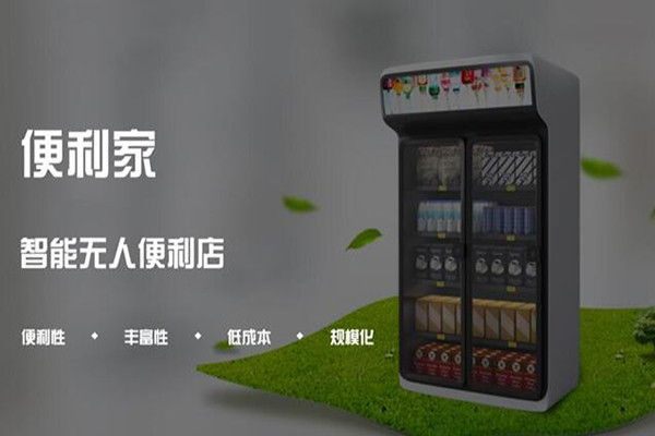 好佳便利家加盟