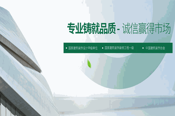 华夏装饰加盟