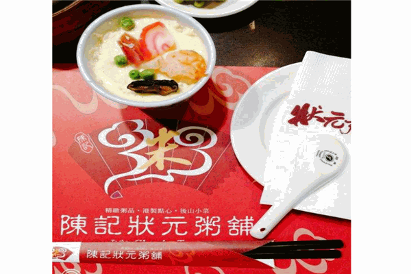 陈记状元粥铺