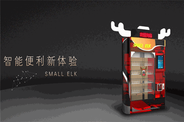 小麋鹿无人微店加盟