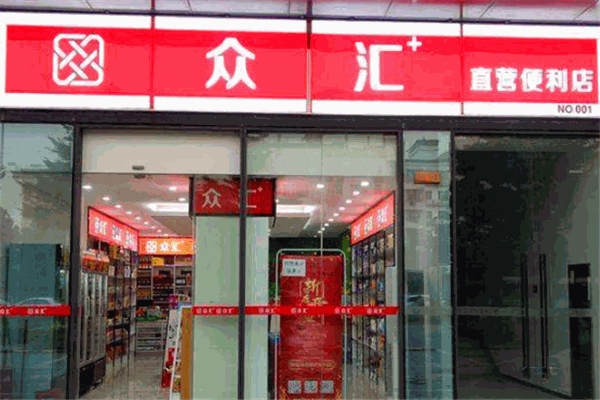 众汇加便利店加盟