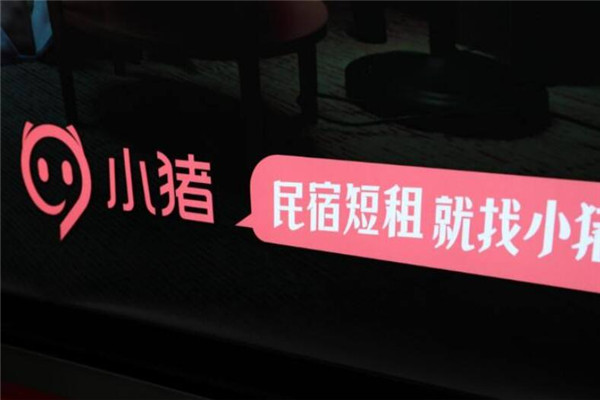 小猪民宿加盟