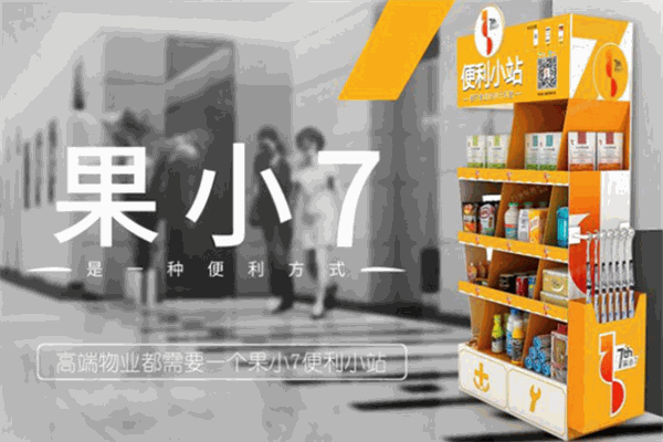 果小7加盟