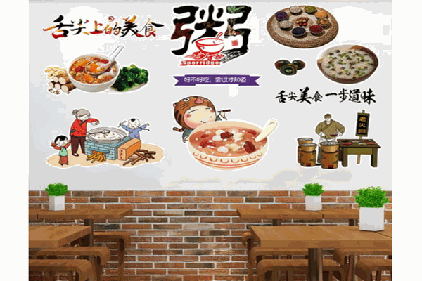 极品粥店