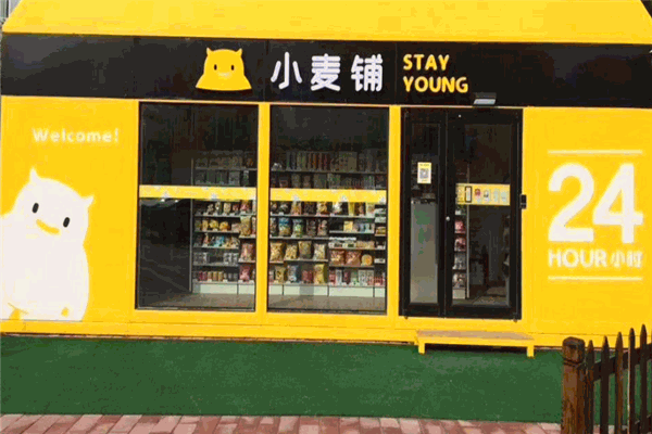 小麦铺智能便利店加盟