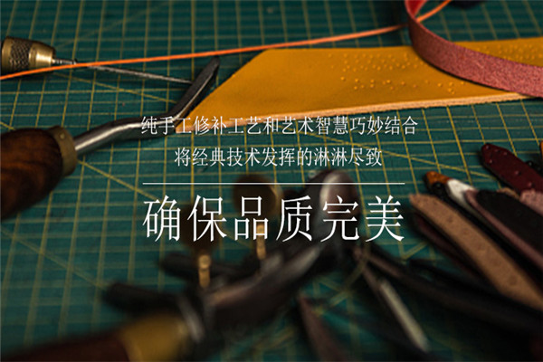 包小主奢侈品护理加盟