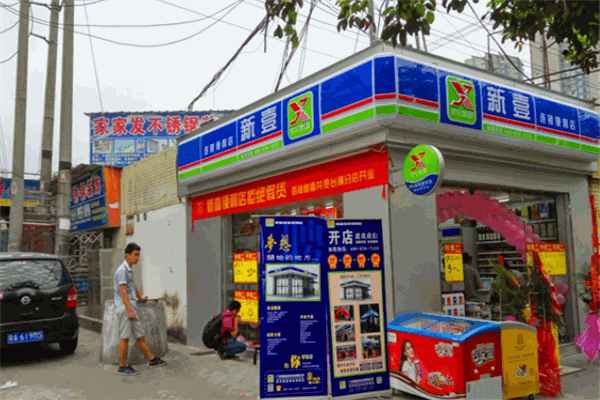 世纪新壹便利店加盟