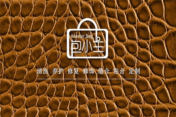 包小主奢侈品护理加盟