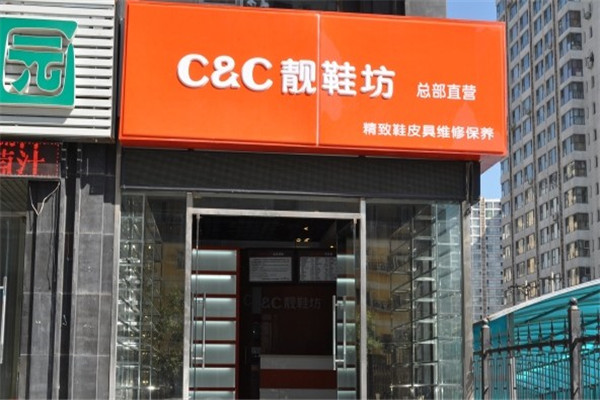 靓鞋坊皮具护理加盟