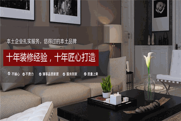 亿阳装饰装潢加盟
