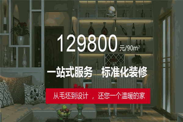 亿阳装饰装潢加盟