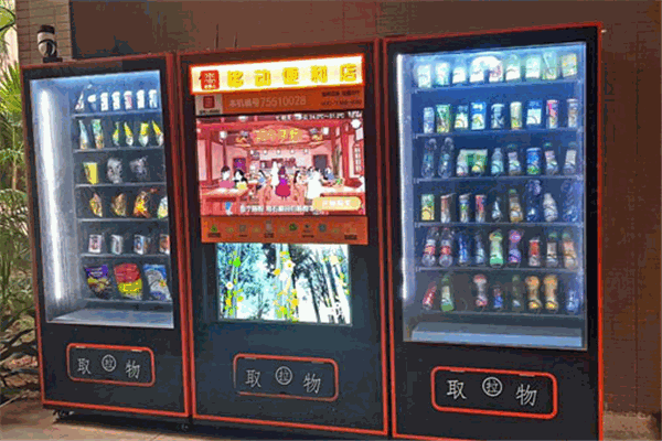 街帮人自动贩卖机加盟