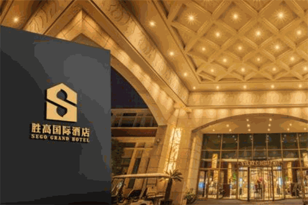 胜高酒店加盟