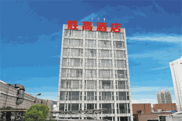 胜高酒店加盟