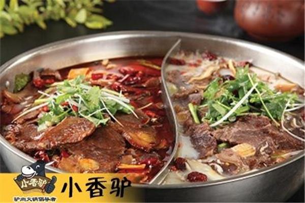 小香驴火锅
