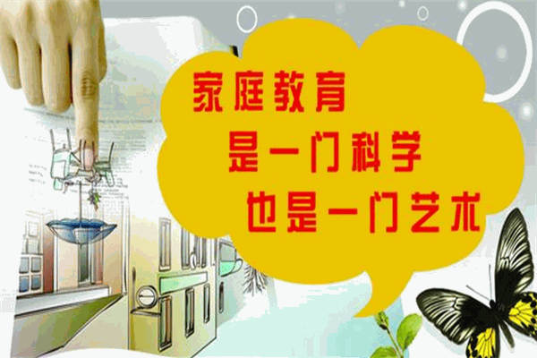 咘特家庭教育