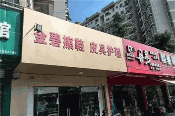 擦鞋湿巾加盟