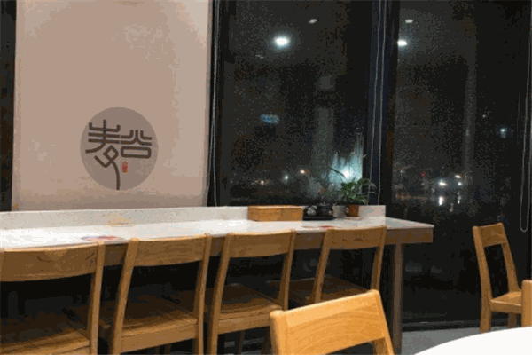 麦谷轻餐
