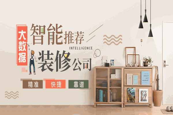世纪嘉宝装饰加盟