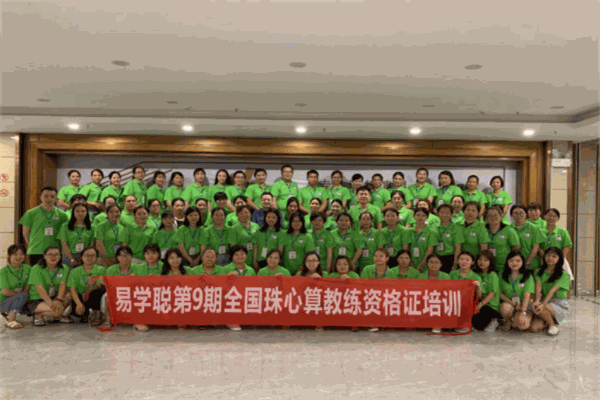 易学聪国际教育