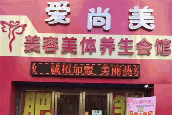 爱尚美教育