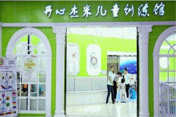 开心杰米教育