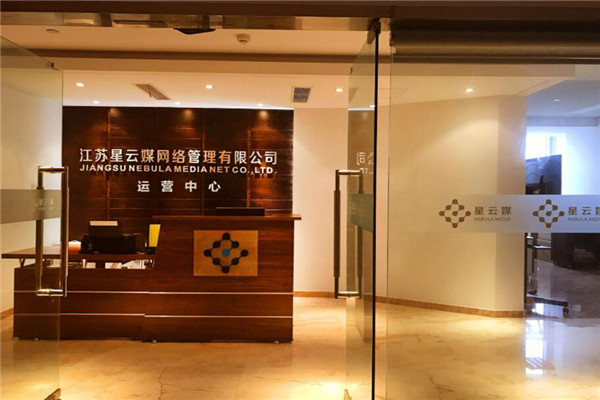 星云媒网络