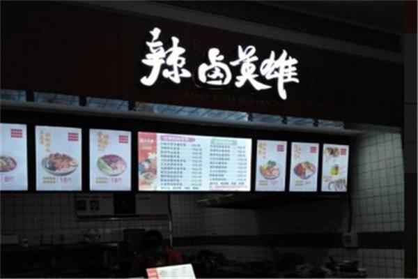 辣卤英雄酸辣粉