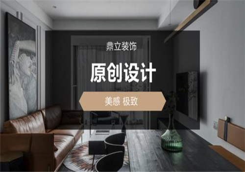鼎立装饰装潢加盟
